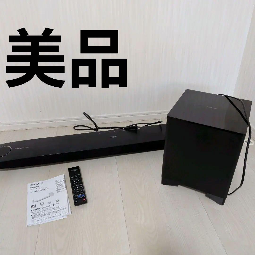 SHARP　シアターバーシステム　フロントスピーカー　サブウーハー