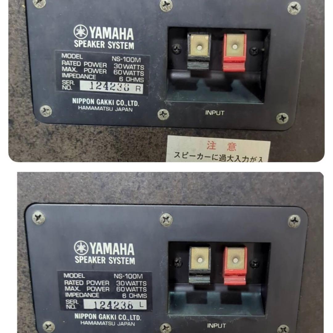 【完動品】YAMAHA NS-100M ヤマハ 3ウェイスピーカー ペア ④