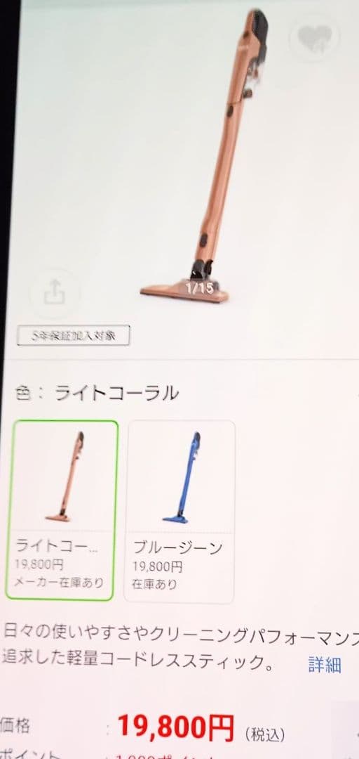 Shark スティッククリーナー ローズゴールド