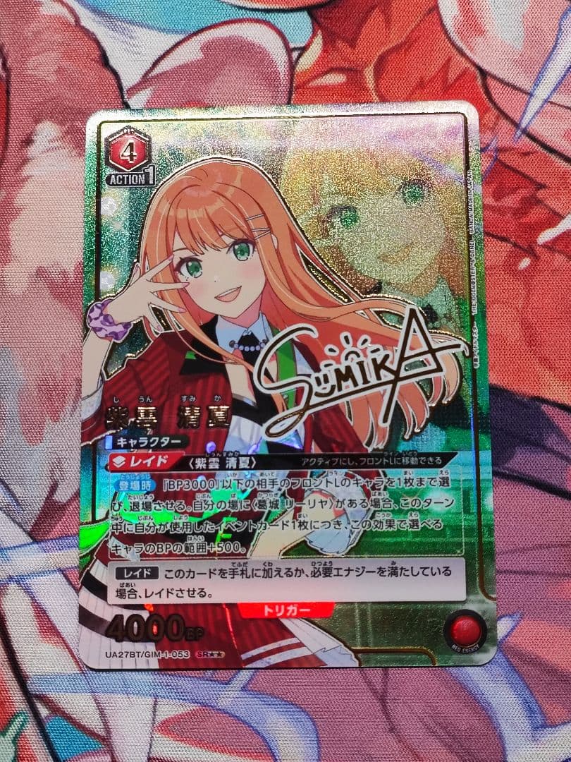 ユニオンアリーナ 紫雲清夏 SR★★ 星2 パラレル　アイドルマスター