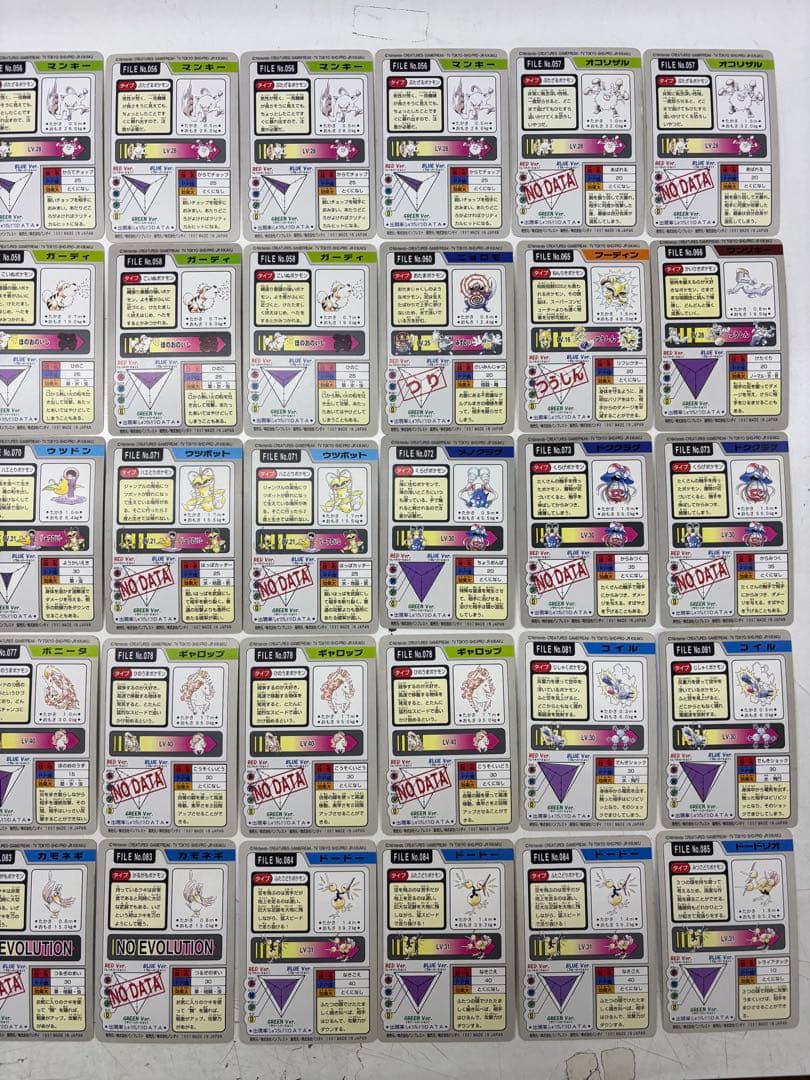 ポケモンカードダス　1997年　236枚セット　まとめ売り