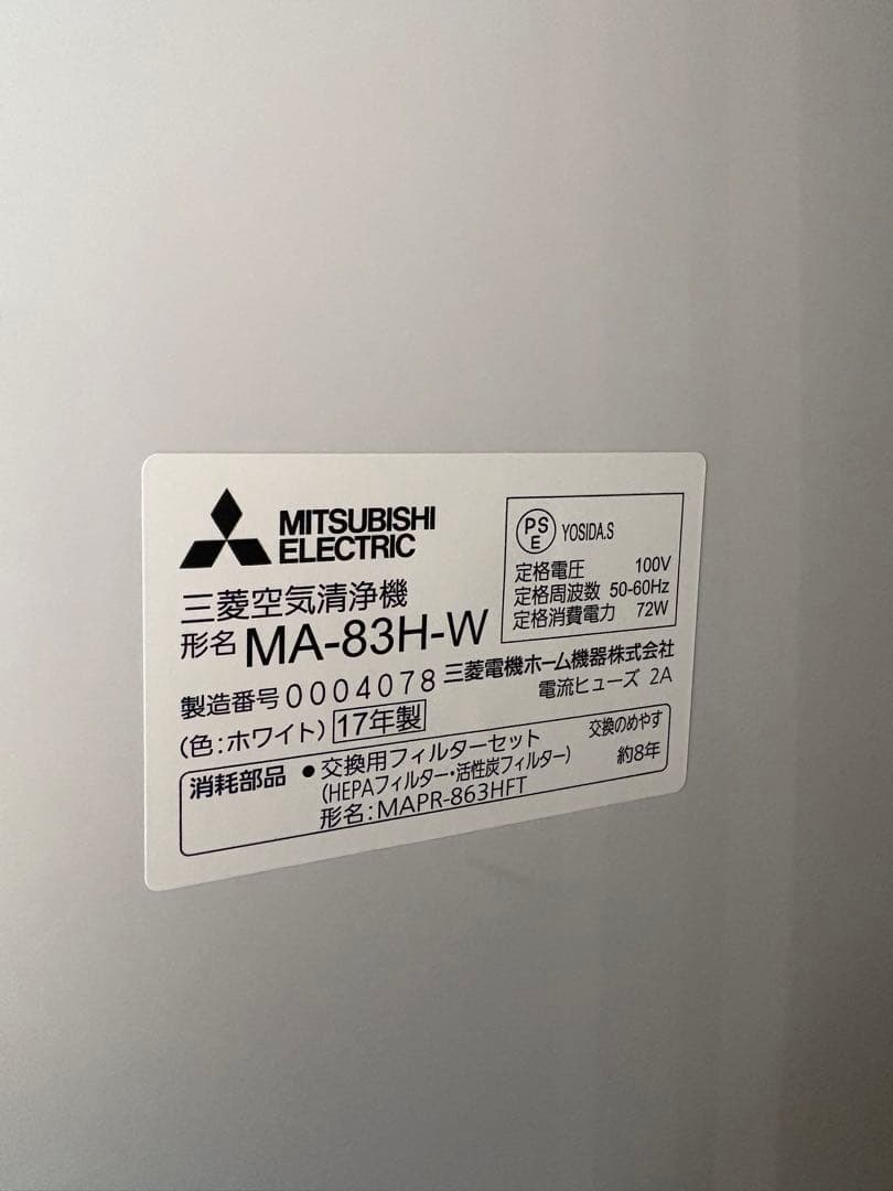 MITSUBISHI 空気清浄機 MA-83H-W ～38畳 63㎡