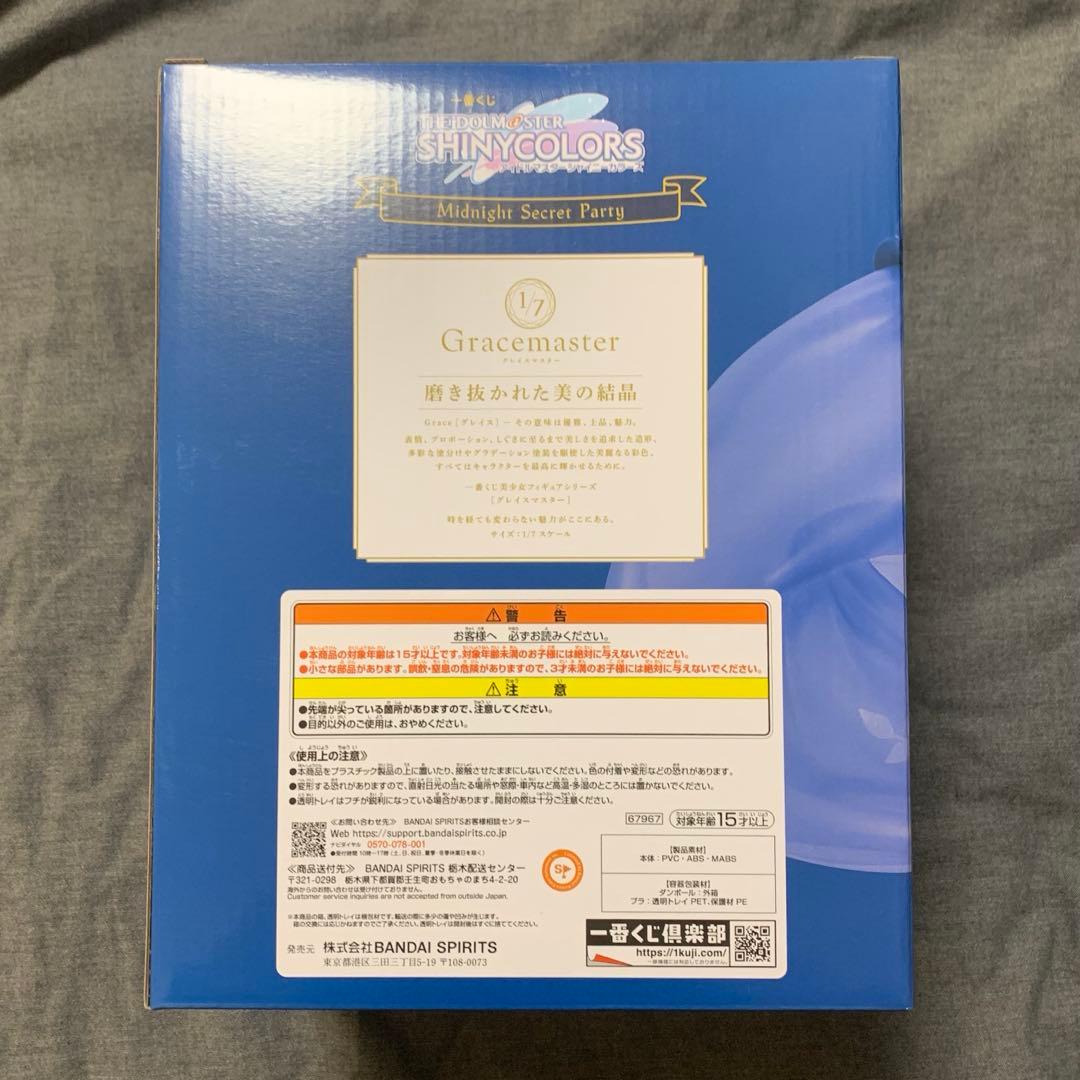 一番くじ アイドルマスター シャイニーカラーズ 浅倉 透 フィギュア