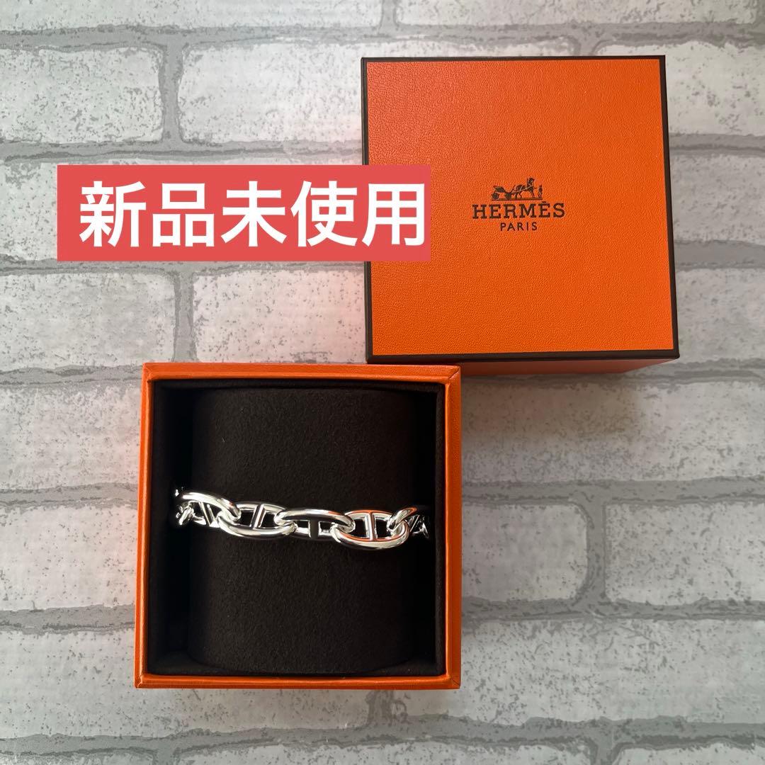 新品　HERMES エルメス シェーヌダンクルブレスレットGM13コマ