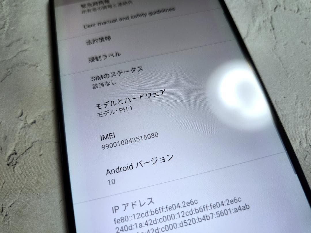 Essential Phone PH-1 Simフリー