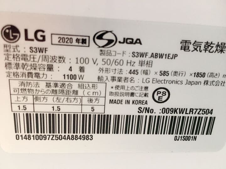 送料込み　lgstyler ハンガー3本＋ズボンハンガー1本付き
