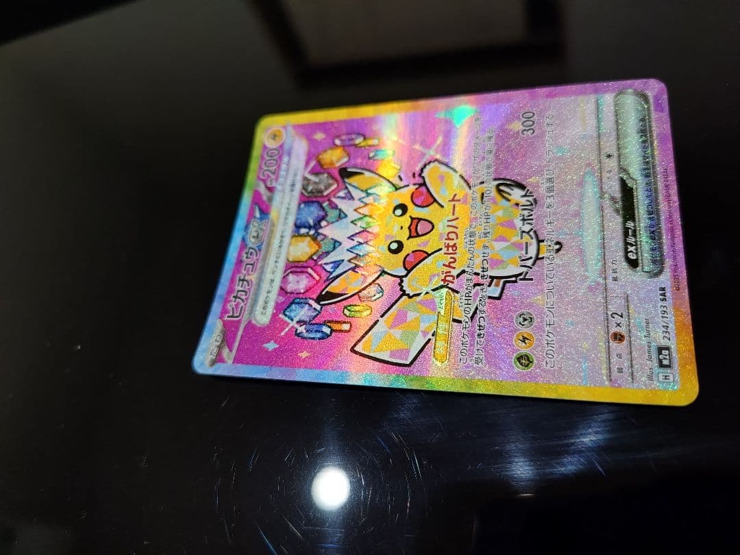 ピカチュウex SAR 234/193 M2a