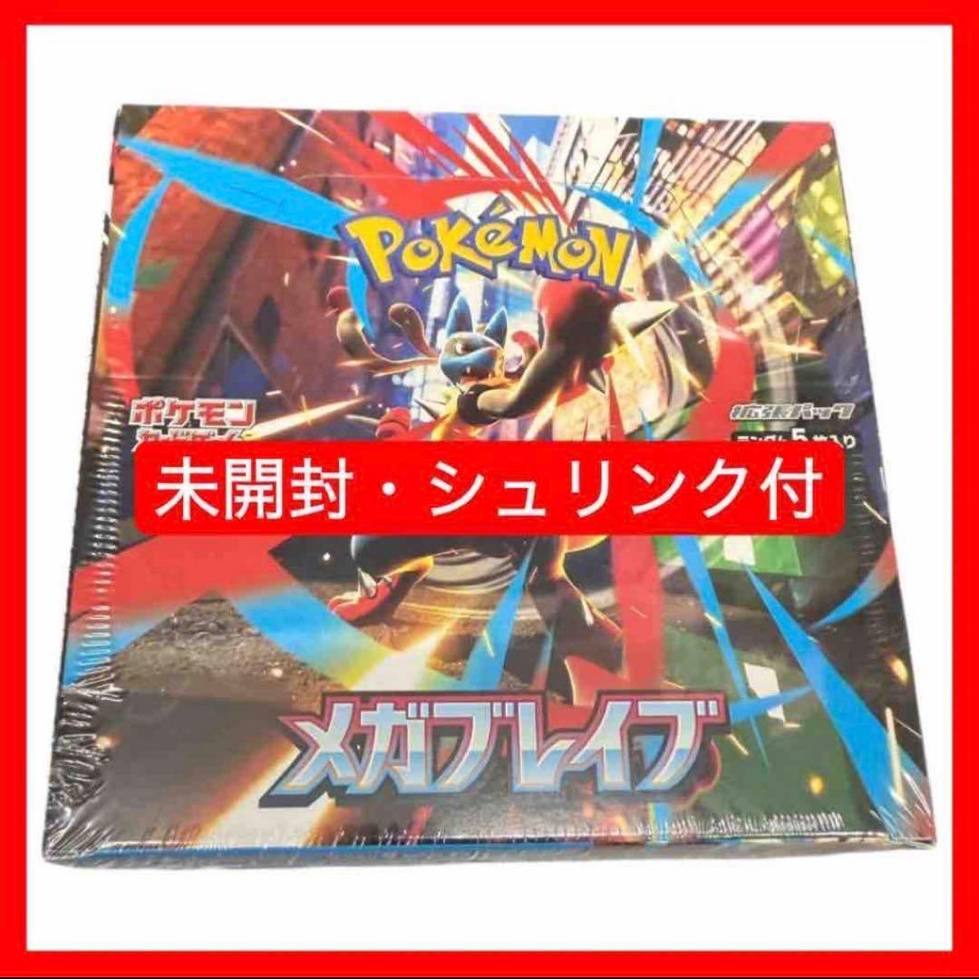 A*K様 【新品未開封】ポケモンカードゲーム MEGA 拡張パック メガブレイブ