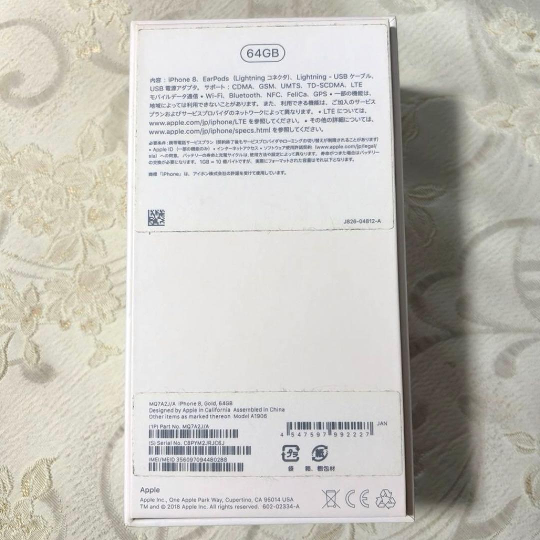 【あいこ】Apple iPhone8ゴールド 64GB 本体 美品 箱あり