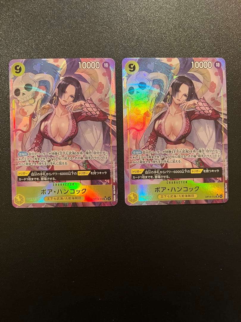ボア・ハンコック OP14-112 パラレル　【2枚セット】