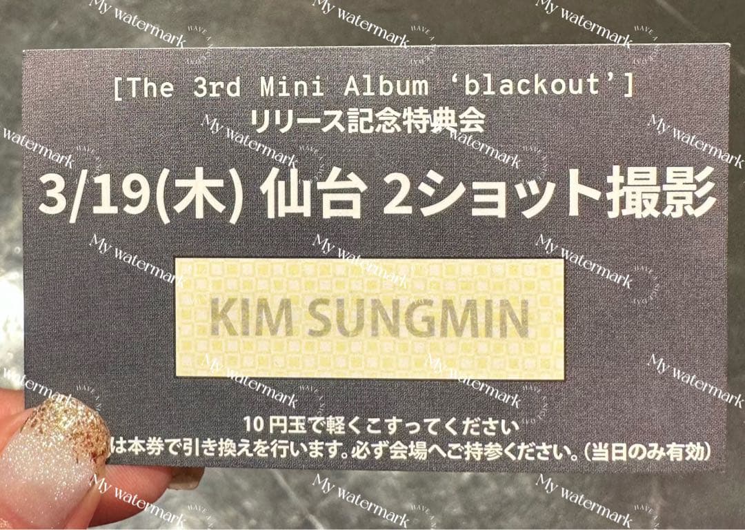 CLOSEYOUREYES ソンミン 3/19 仙台 ツーショ 特典会