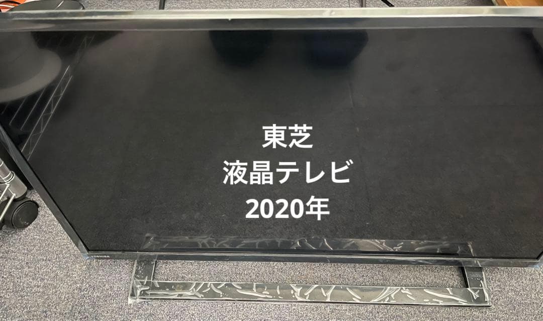 TOSHIBA 東芝　液晶テレビ 2020年　32S22