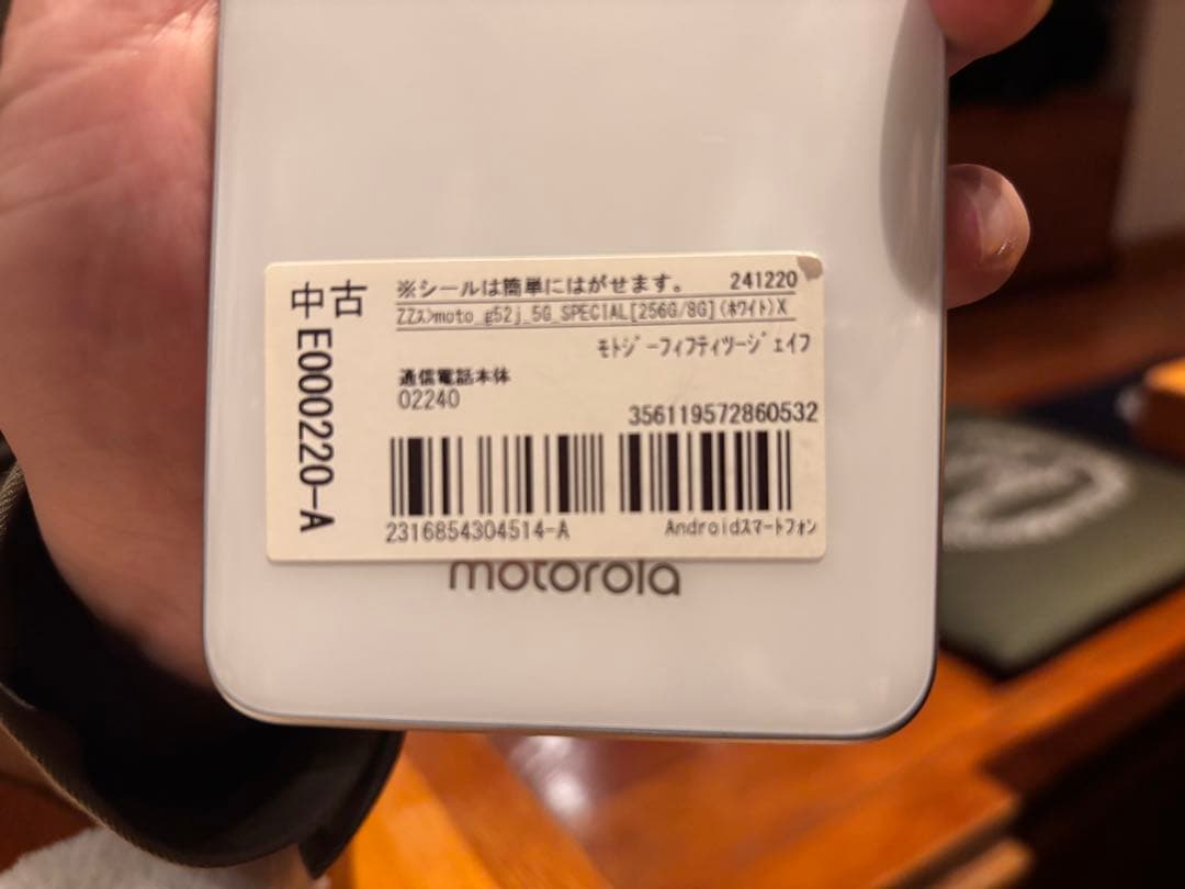 motorola スマートフォン本体 中古