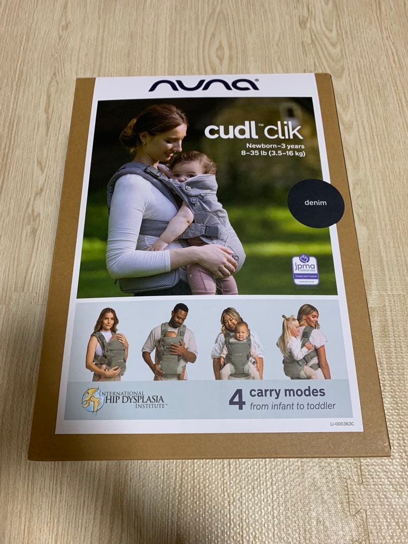 nuna 抱っこ紐