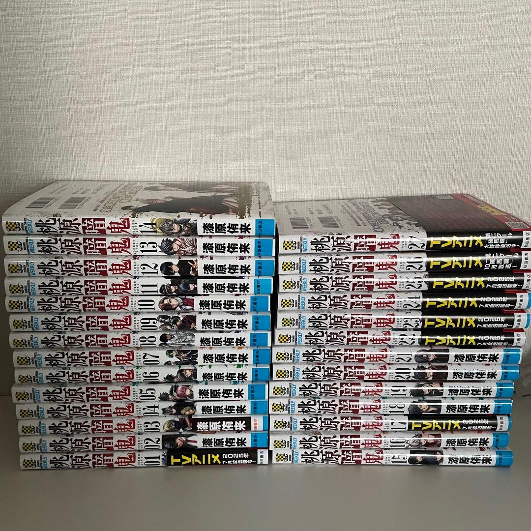 桃源暗鬼　1-27巻　既刊全巻セット