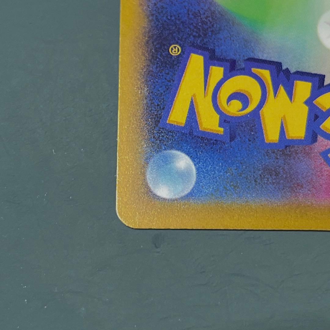 【極美品】 メガカイリューex SAR メガドリームex ポケモンカード