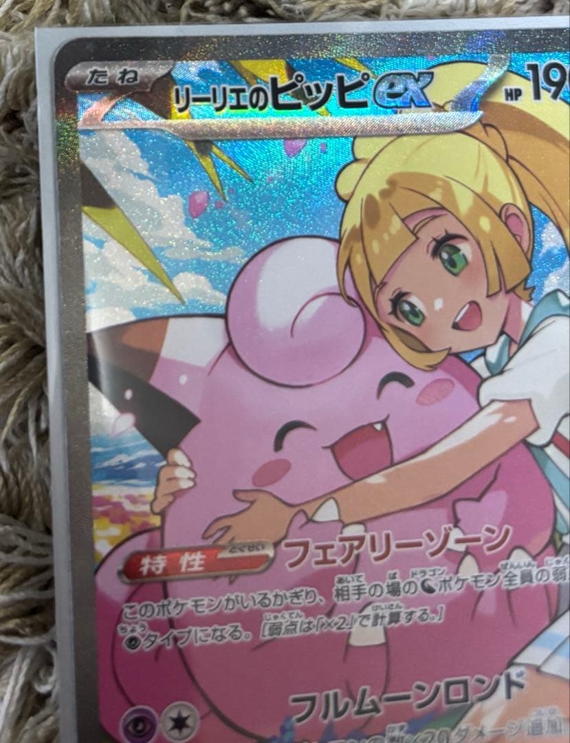 リーリエのピッピex スタートデッキ100 32番　ポケモンカードゲーム