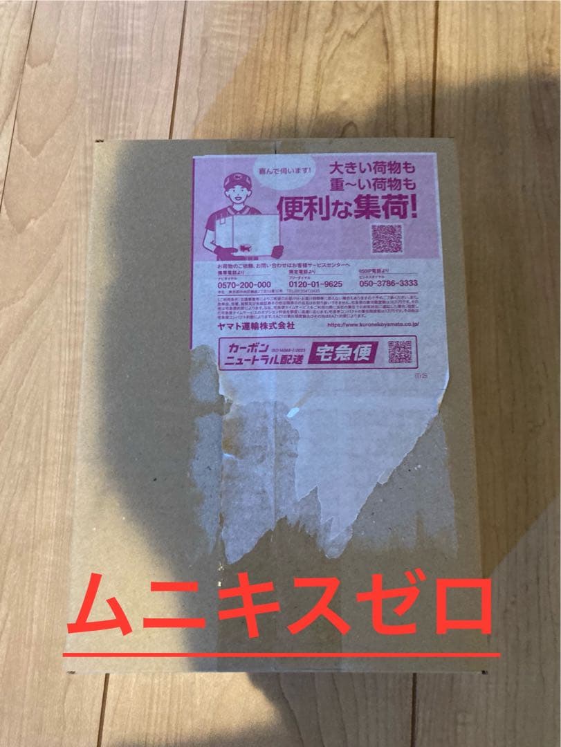 ムニキスゼロ　box シュリンク付き ポケセンダンボール未開封