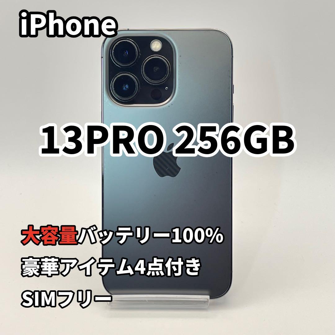 iPhone 13PRO 256GB 大容量バッテリー新品100% グラファイト