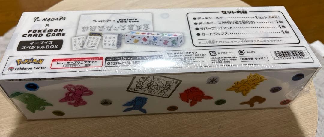 ら*ら様 Yu Nagaba × ポケモンカードゲーム スペシャルBOX