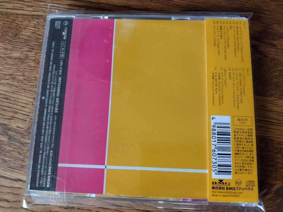 山下達郎 リマスター盤CD 9枚セット 帯付き