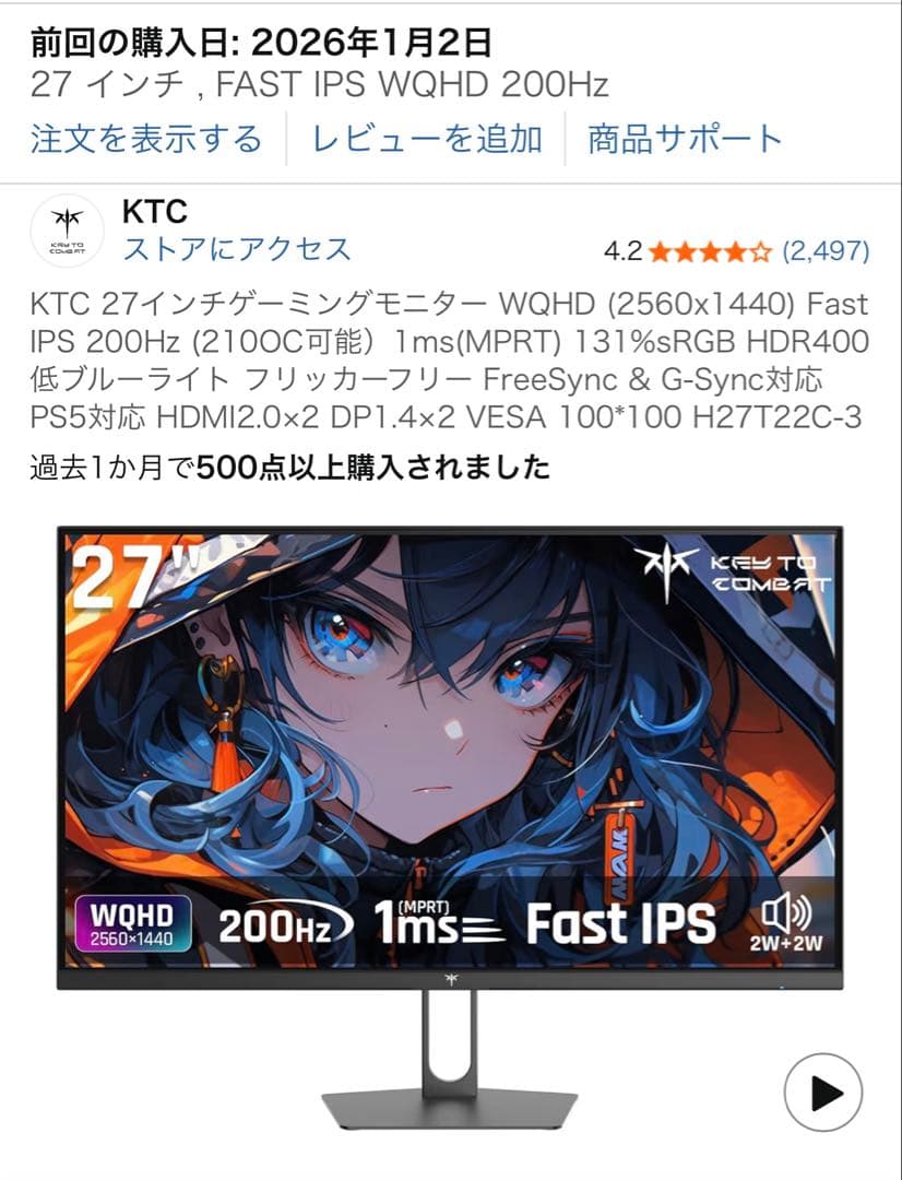 KTC 27インチゲーミングモニター WQHD 200Hz 1ms