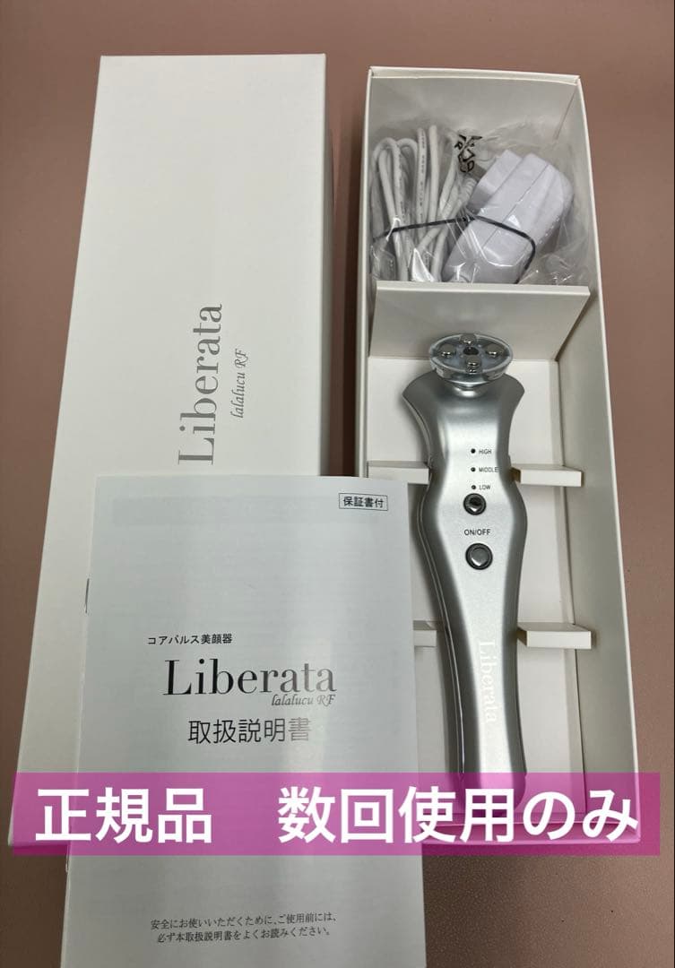 Liberataリベラータ　ララルーチュRF　美顔器