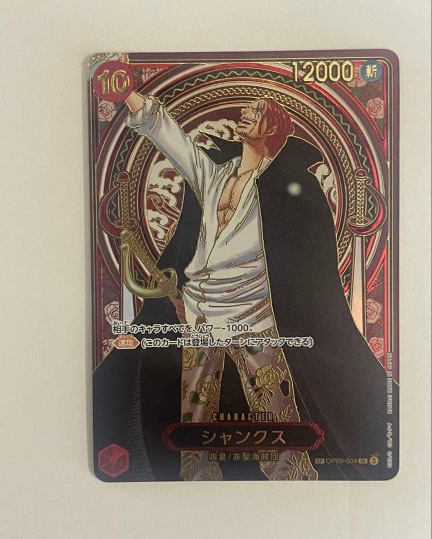 シャンクス 金背景 SP (美品)