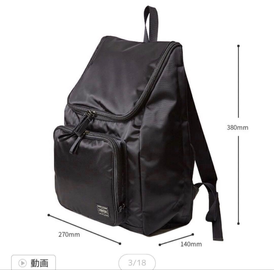 極美品【PORTER】 ブラック リュック　黒　ナイロン