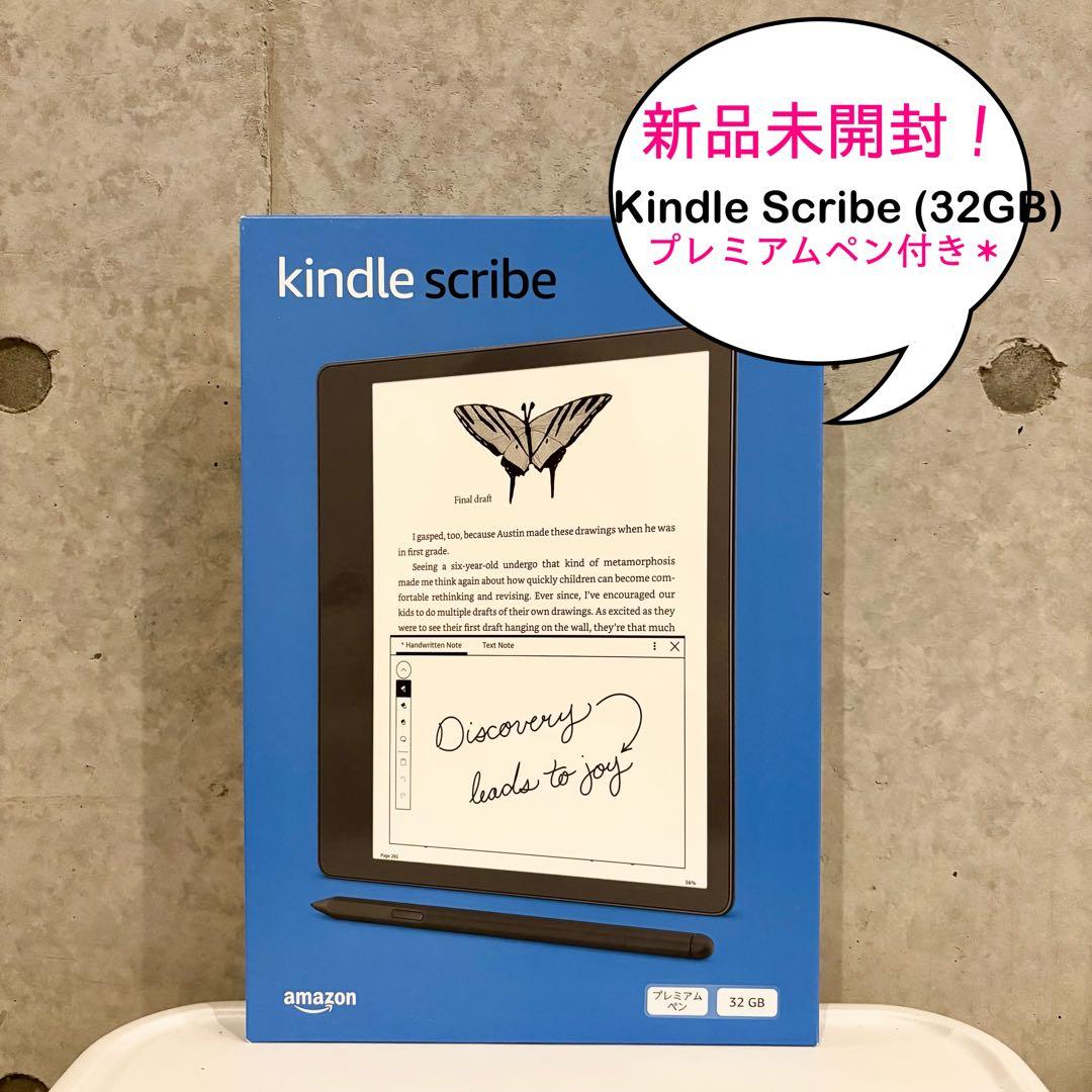 新品！KindleScribe 32GB 10.2インチ プレミアムペン付き