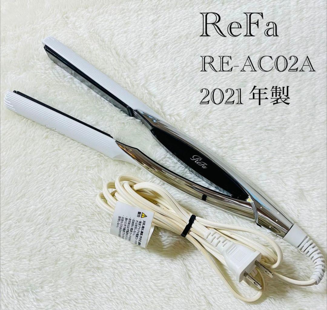 【極美品】Refa RE-AC02A ストレートアイロン ホワイト 正規品