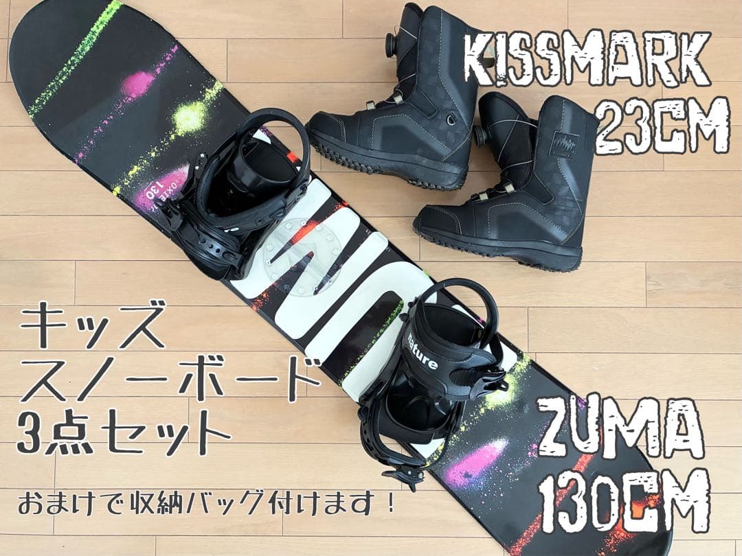 キッズスノーボード3点セット収納バッグつき
