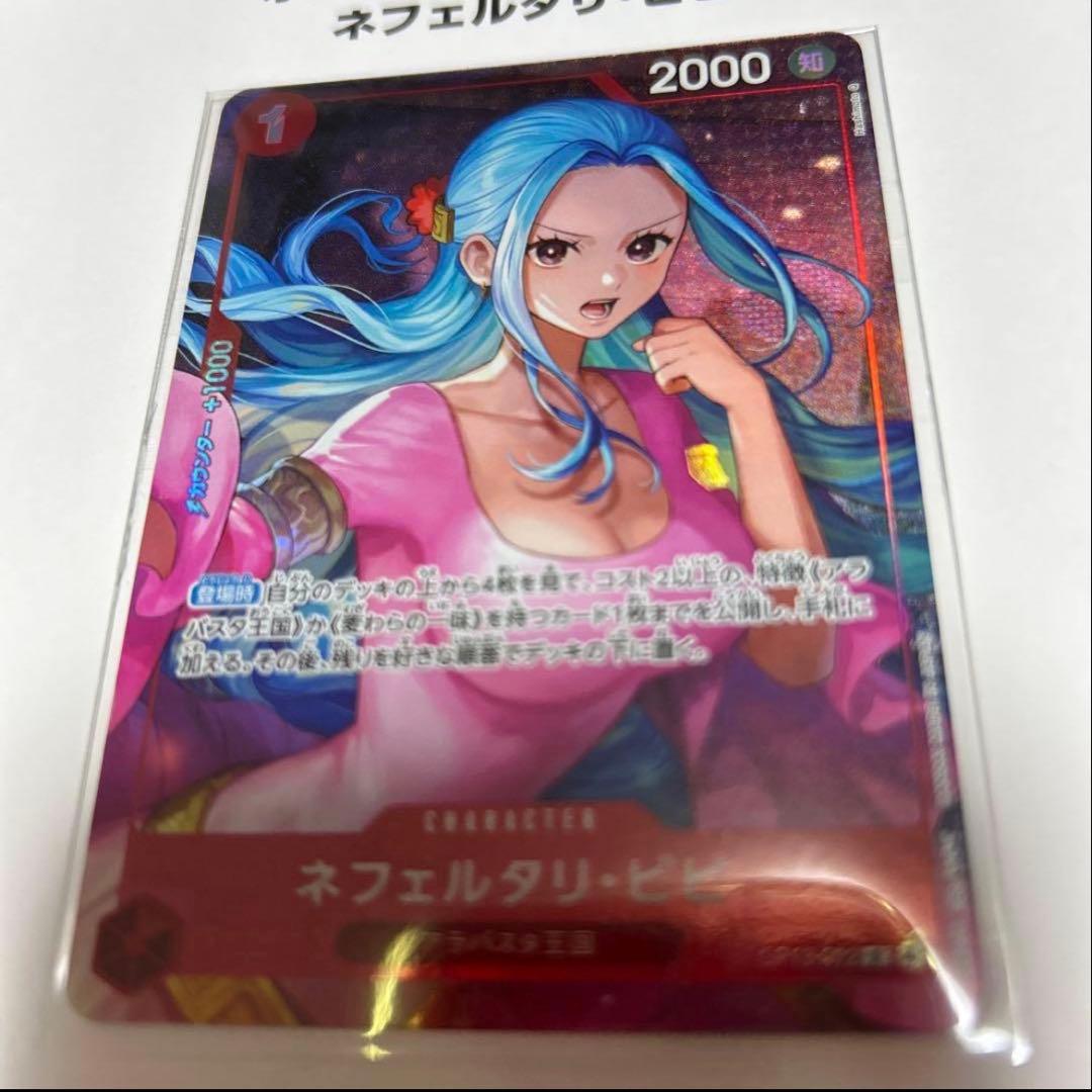 ワンピースカード　ビビ　プレイマットマット　パラレル　プロモ　カードのみ　カード