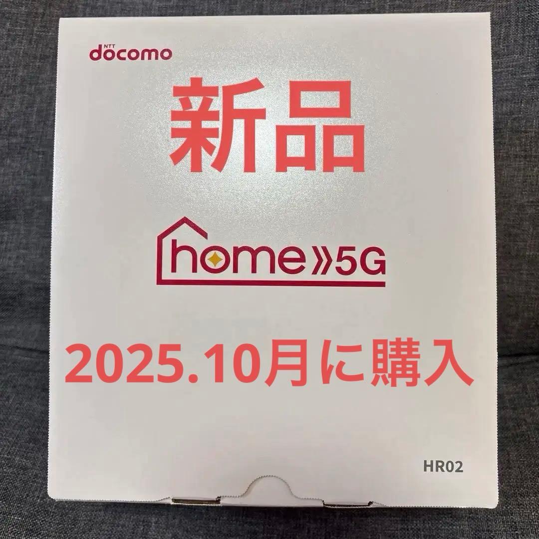 docomo  5G HR02ルーター