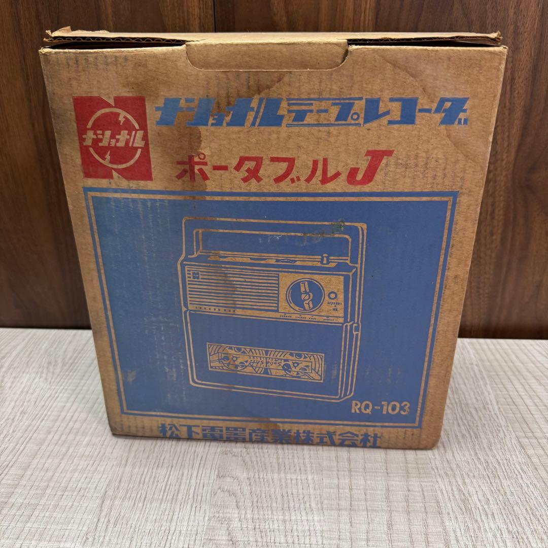 【未開封】National ナショナル RQ-103 テープレコーダ