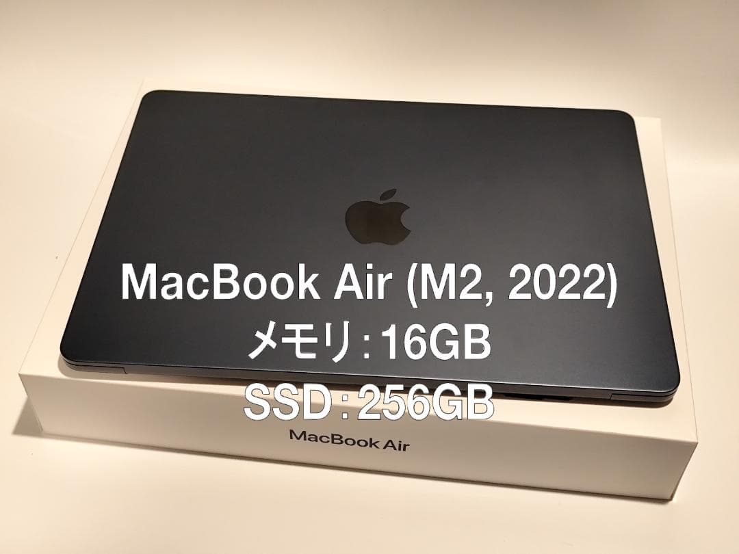 【匿名配送】MacBook Air (M2, 2022) 16GBメモリ
