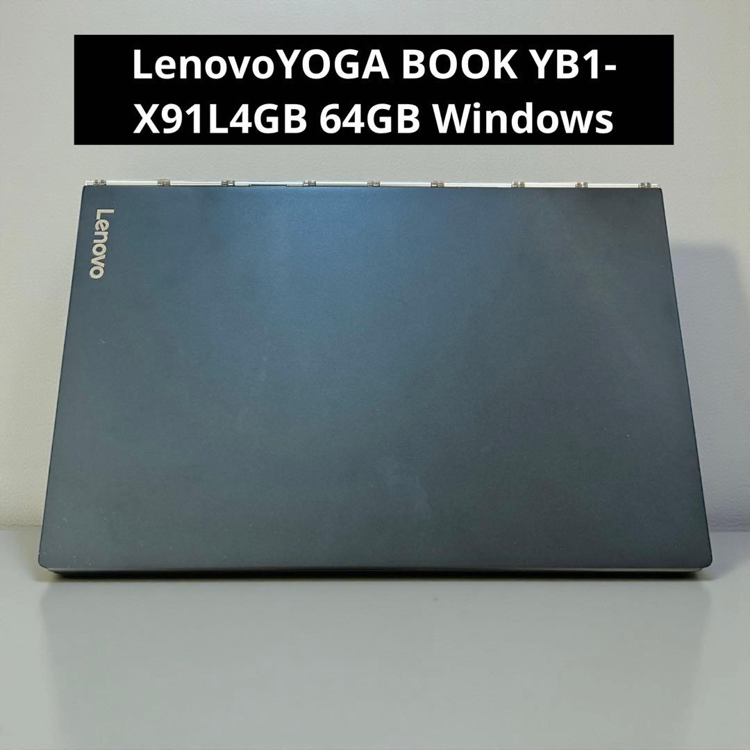 その他ノートPC本体 LenovoYOGA BOOK YB1-X91L4GB 64GB Windows