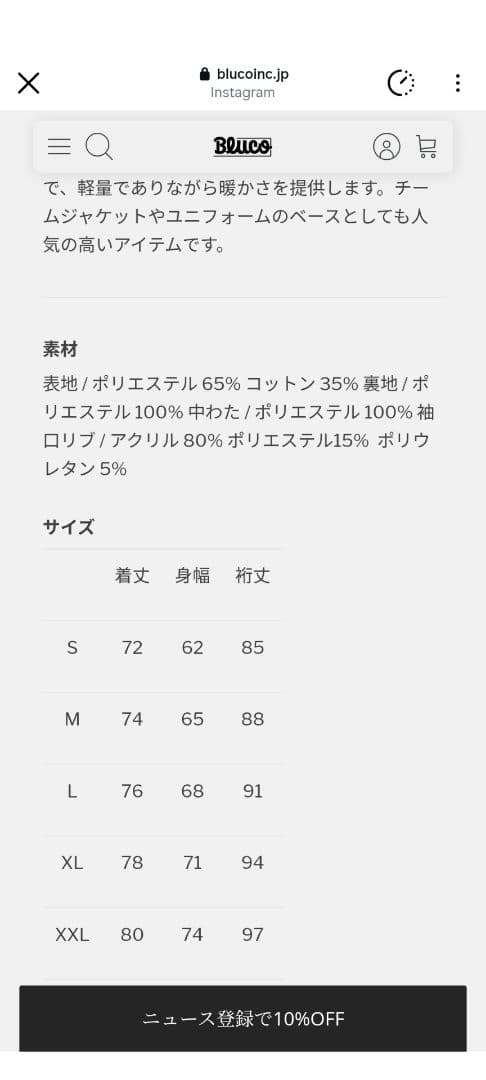 ブルコ BLUCO XL ネイビー キルティングコーチジャケット