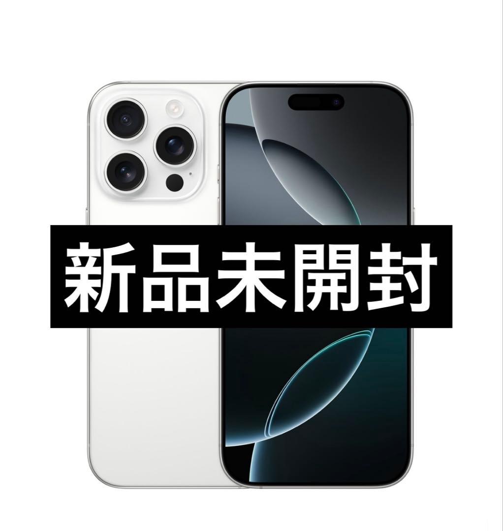 ✅✨新品・未開封✨iPhone 16 Pro ホワイト❣️国内版SIMフリー