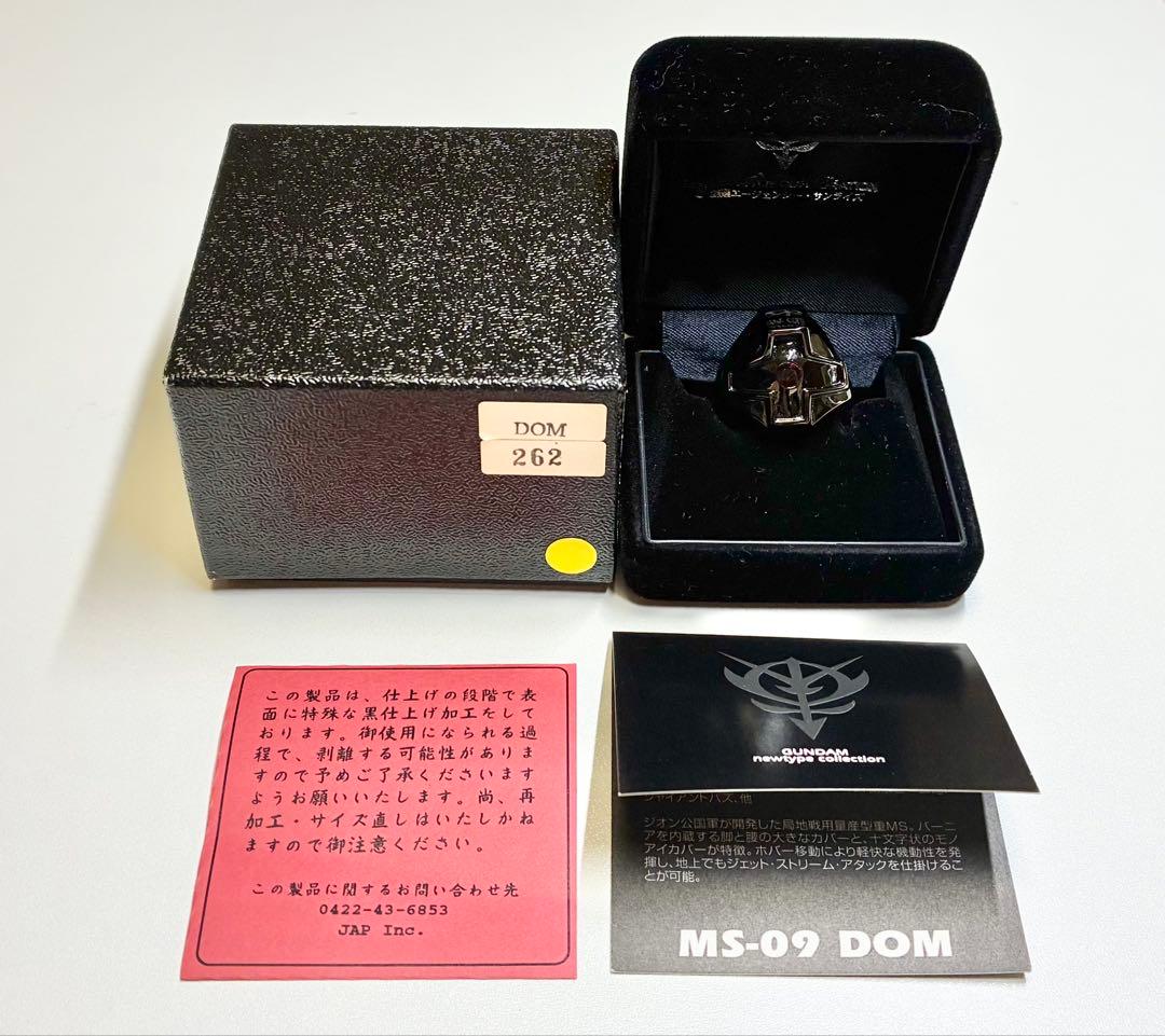 JAP工房 ガンダム 黒い三連星ドムシルバーリング (ブラックフィニッシュ)