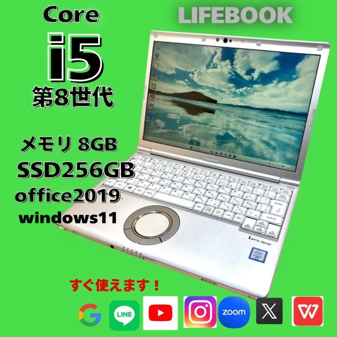 最終値下げ） ⭐️レッツノート i5 第8世代 高速SSD搭載Windows11