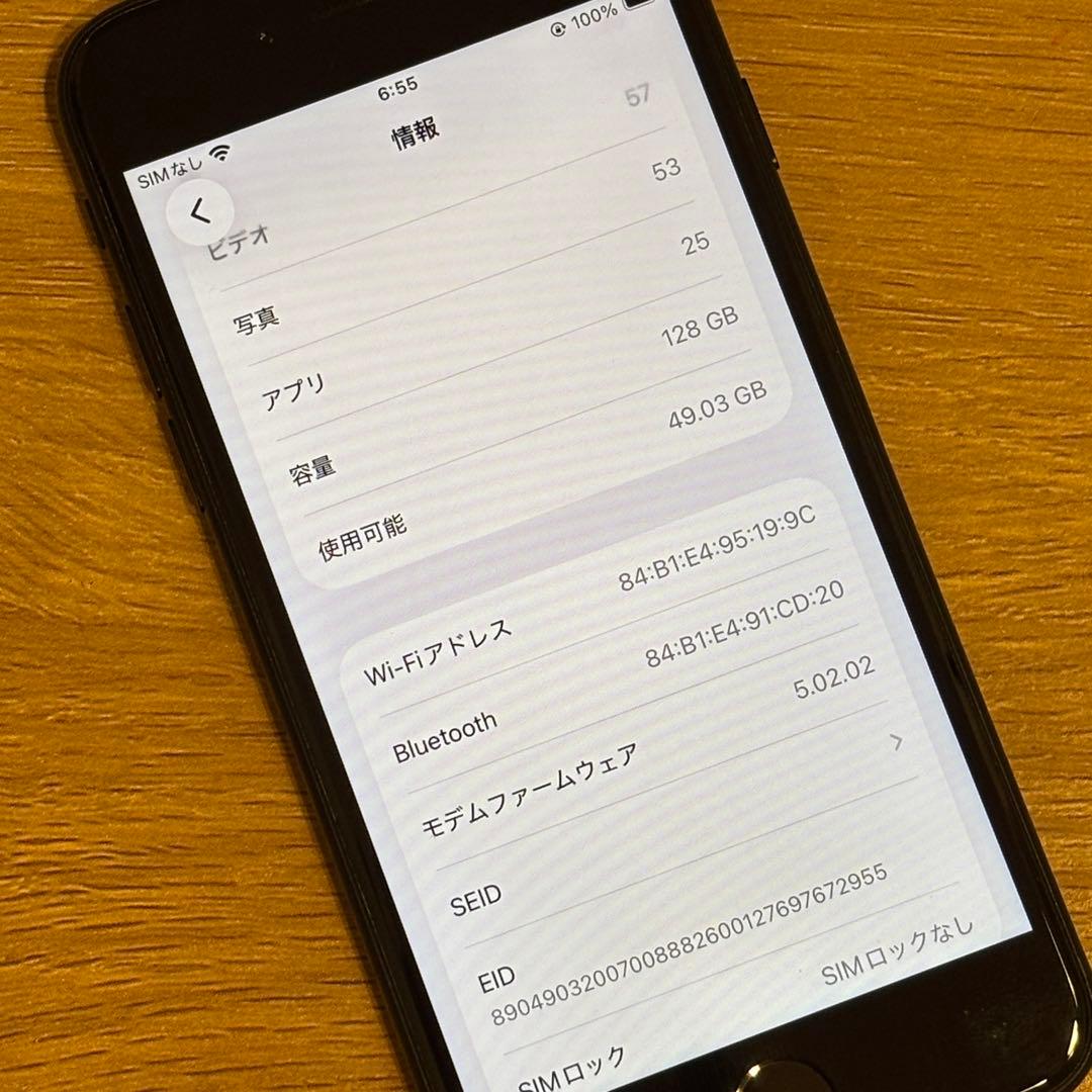 iPhoneSE第3世代