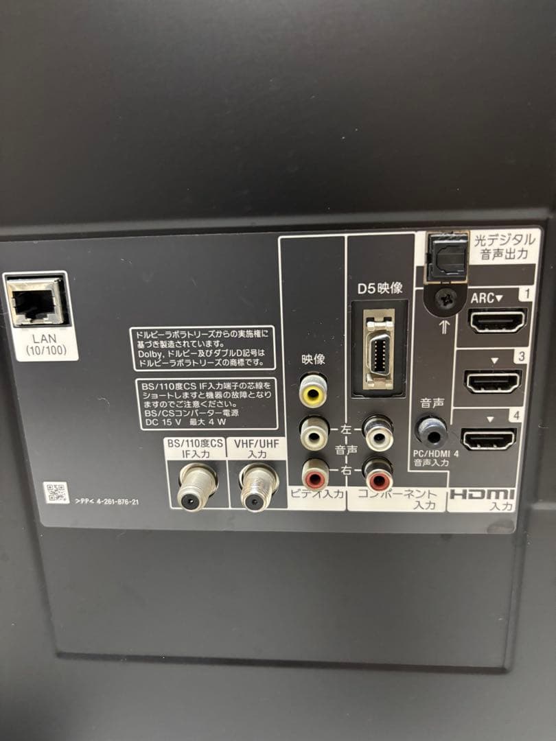 プロフ必読！手渡し限定！SONY 液晶テレビ KDL-55EX720 訳あり特価