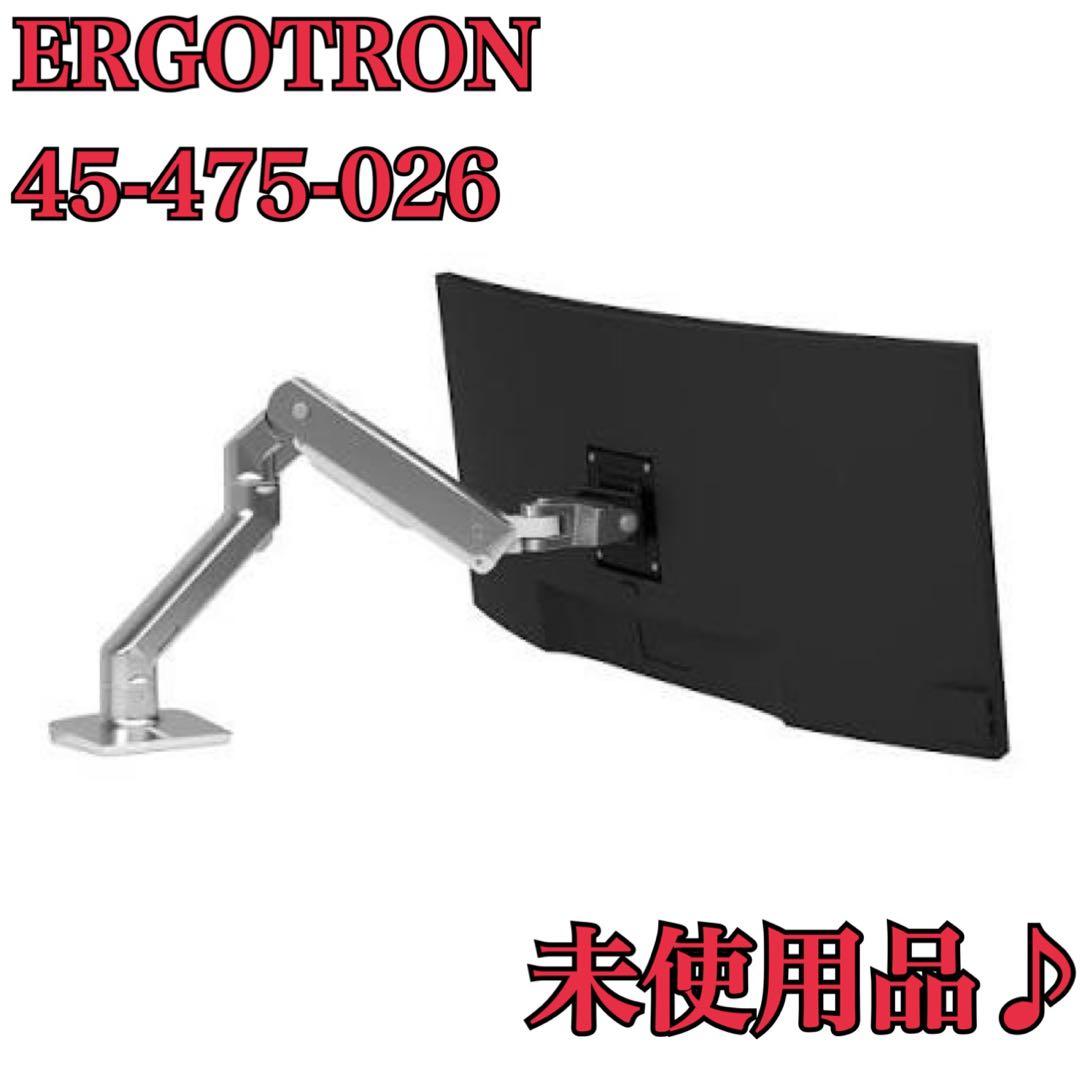 ERGOTRON エルゴトロン 45-475-026 HX モニターアーム