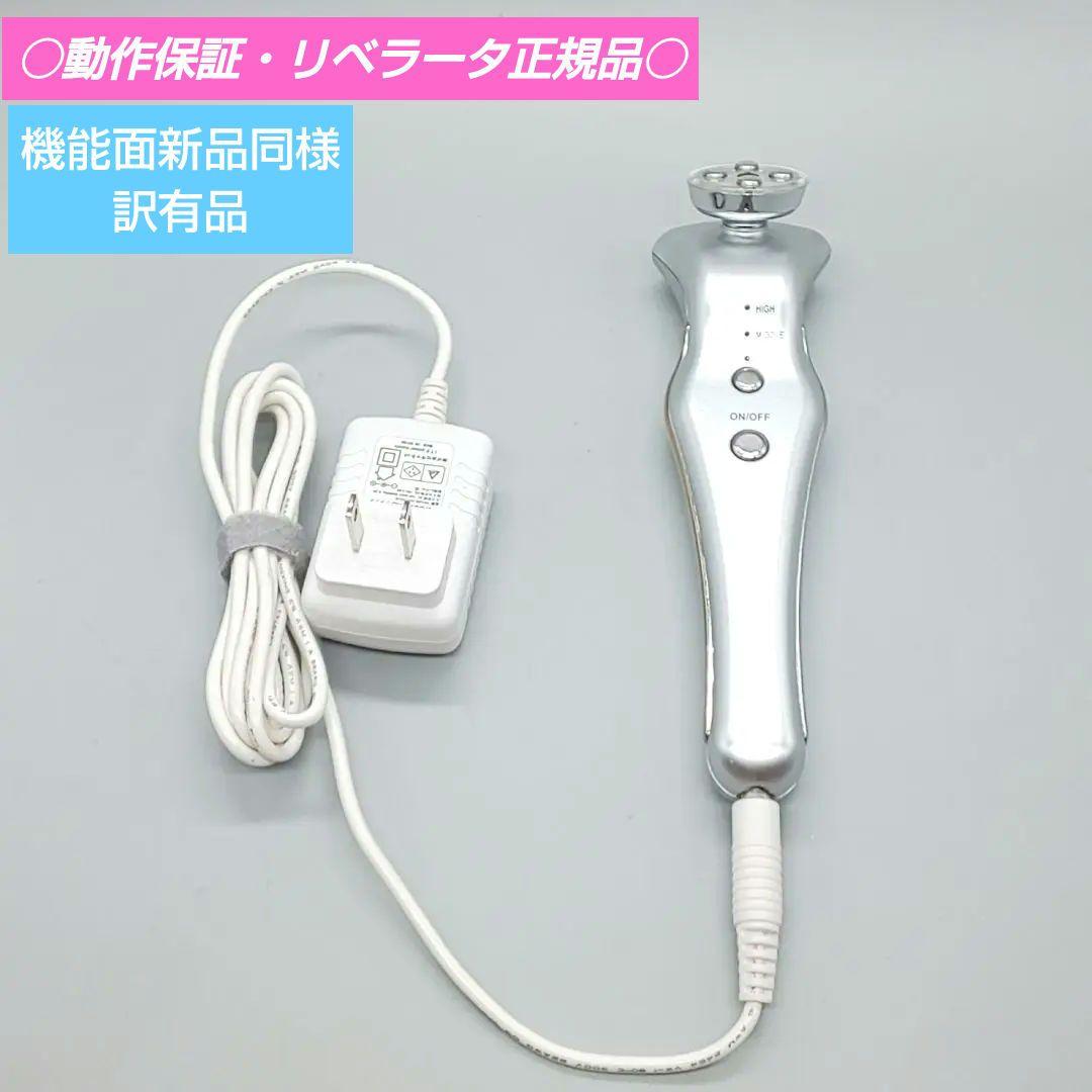 ’ララルーチュRF リベラータ LALALUCU【正規品・動作良好・良品】34