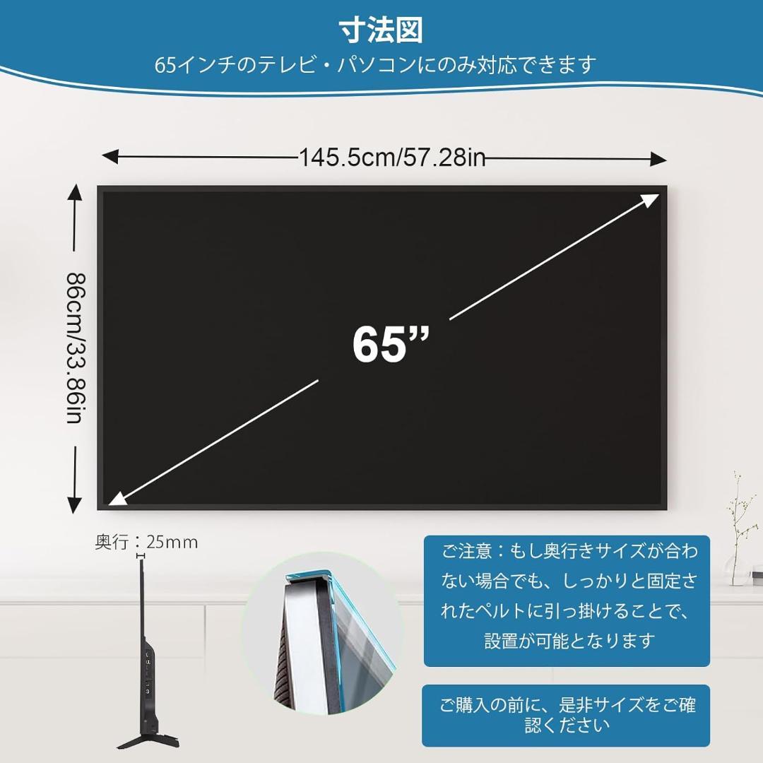 液晶テレビ保護パネル 65インチ テレビカバー アクリル製　ブルーライトカット