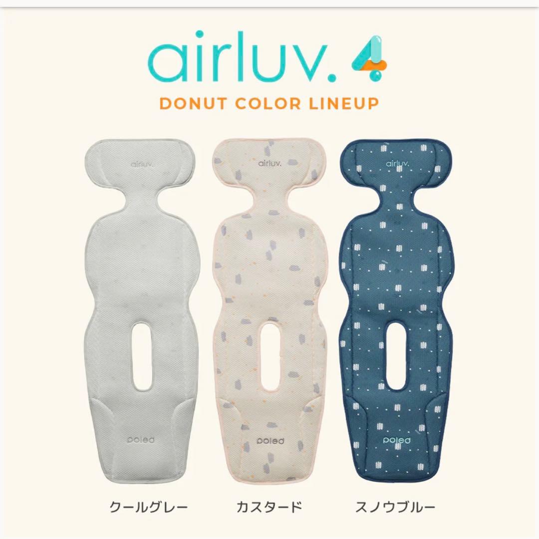 エアラブ4 ドーナッツ | airluv4 donut 送風機付きクールシート
