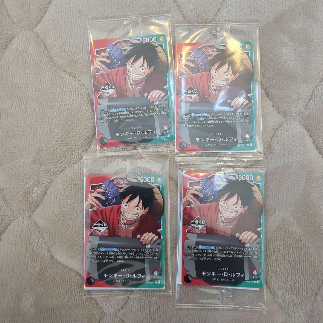 ワンピース　1番くじ　カード