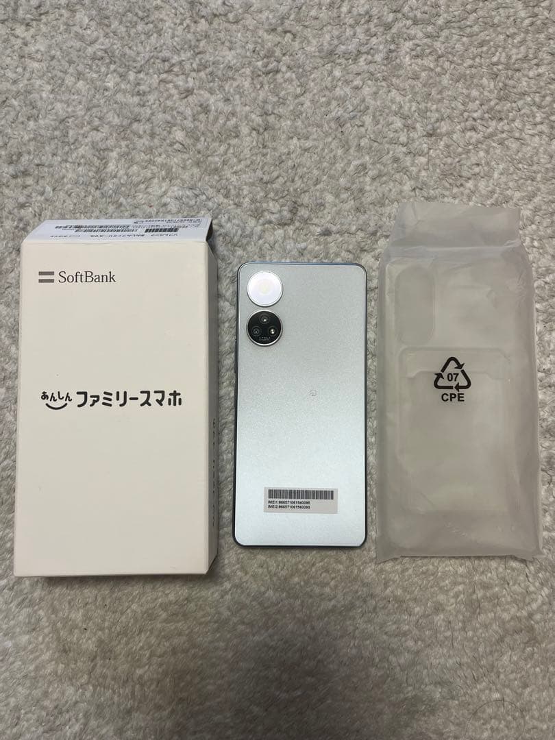 SoftBank ファミリースマホ シルバー