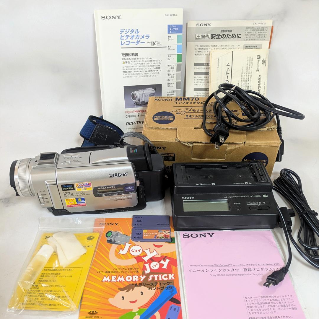 SONY DCR-TRV20 ビデオカメラ バッテリー　メモリースティックあり